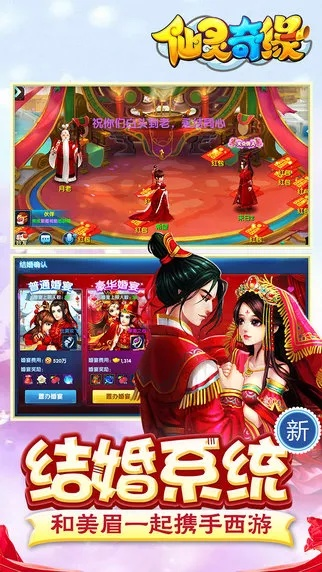 仙灵奇缘所有版本,资源策略实施&amp;钱包版_v1.930