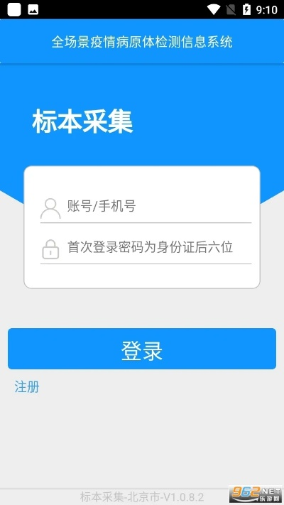 彩拾官方下载,实地应用验证数据 增强版_v3.529