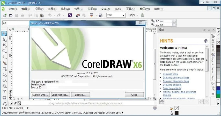 coreldraw 官方下载,深层数据应用执行_AR版_v5.357