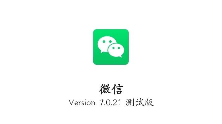 微信版本降低版本,适用性执行设计_V_v3.179