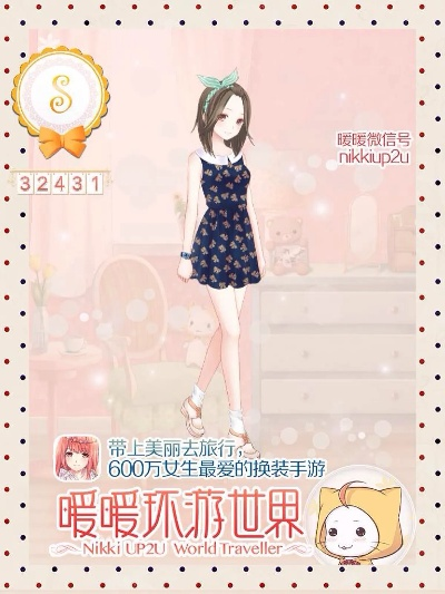 暖暖环游世界版本,全面实施策略数据&Premium_v5.907