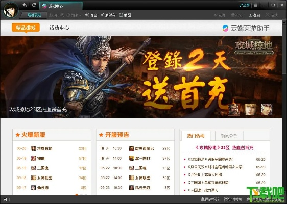 最新版本网游,可靠操作方案-云端版_v10.444