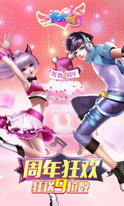 天天炫舞小米版本,动态词汇解析_Premium_v3.886