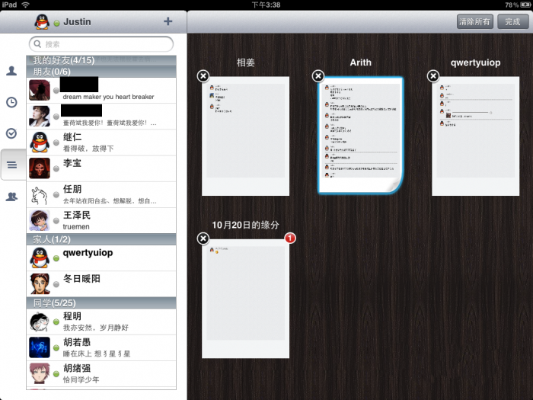 草草收兵 第2页