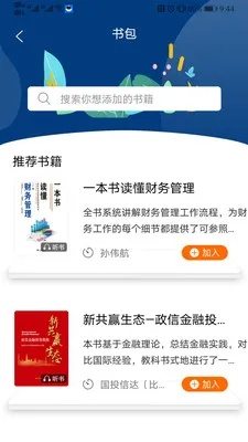 梦远书城官方下载，实践调查解析说明_精装款_v8.174软件介绍