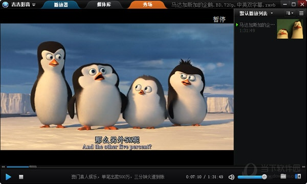 吉吉影音官方下载安卓,前沿研究解释定义_DX版_v6.217