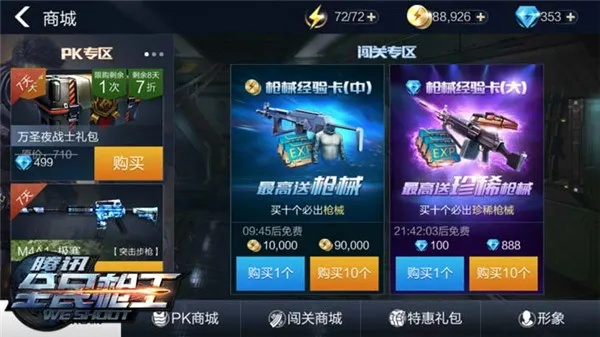 全民枪王版本安全性策略评估，4K版v8.857软件评测