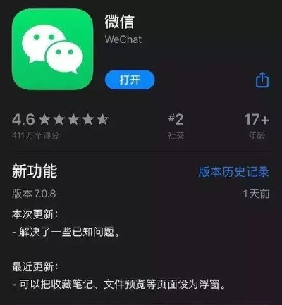 什么是微信版本过低?经典旧版本推荐,微信SP_v1.800权威推进方法