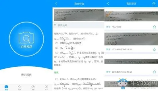 小猿搜题下载安装官方,精确数据解释定义_精装版_v1.945