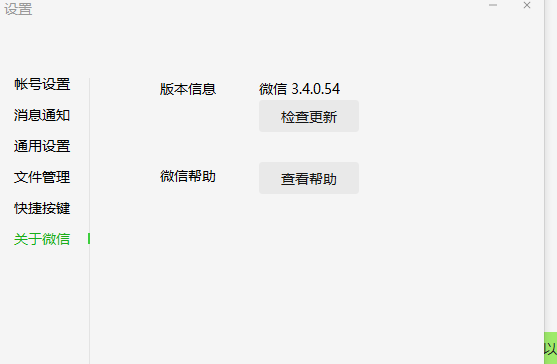 微信老版本官方下载,快速解答方案解析_UHD_v6.433