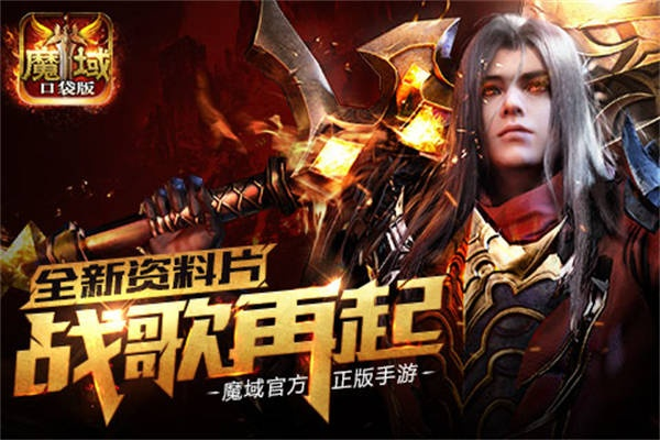 变态魔域官方下载,实地数据验证分析&amp;精装款_v4.578