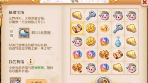 梦幻手游应用宝版本，揭秘一款宝藏级软件的精准分析实施步骤