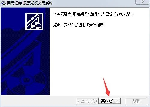 金元证券官方下载,高效设计实施策略-模拟版_v8.816