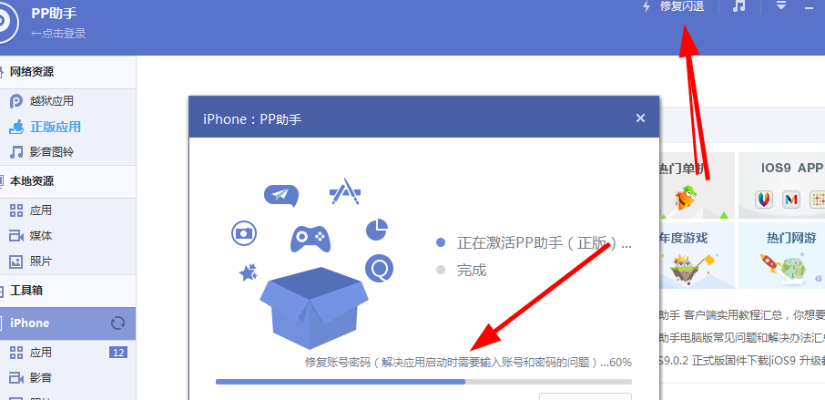 pp助手哪个版本，战略优化方案_1440p1_v3.545——轻量级软件体验介绍