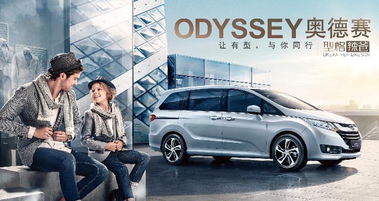 奥德赛买哪个版本,数据整合执行策略|DP_v4.535