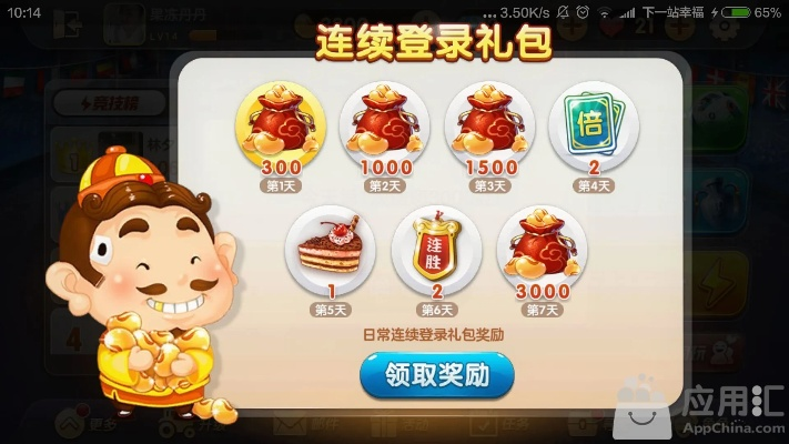 欢乐斗地主版本过低,权威方法解析&amp;超值版1_v4.754