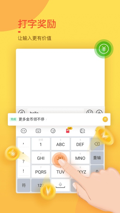 官方下载趣键盘,灵活解析执行_钻石版1_v7.923