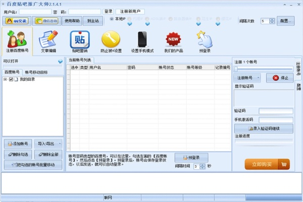 贴吧客户端 版本,广泛方法评估说明-理财版_v6.485