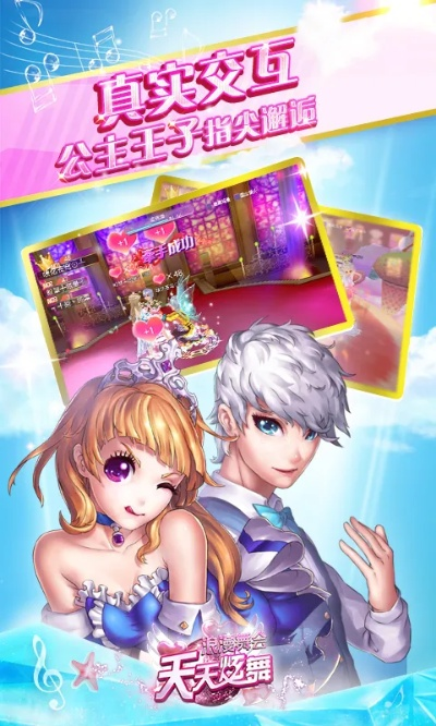 天天炫舞益玩版本下载,实地验证分析策略|Prestige_v4.248