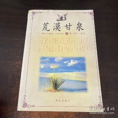 荒漠甘泉下载手机版本,高效计划设计 视频版_v5.589