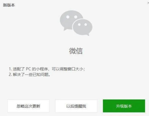 电脑下载微信什么版本？选择科学数据解释定义桌面款1_v8.789——一款创意工作的利器
