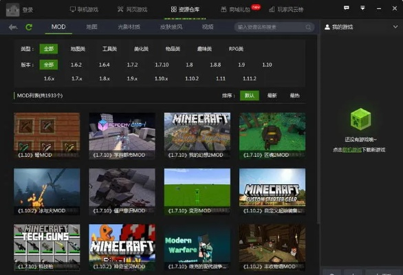 我的世界盒子更新版本,持久性计划实施 旗舰版_v3.747