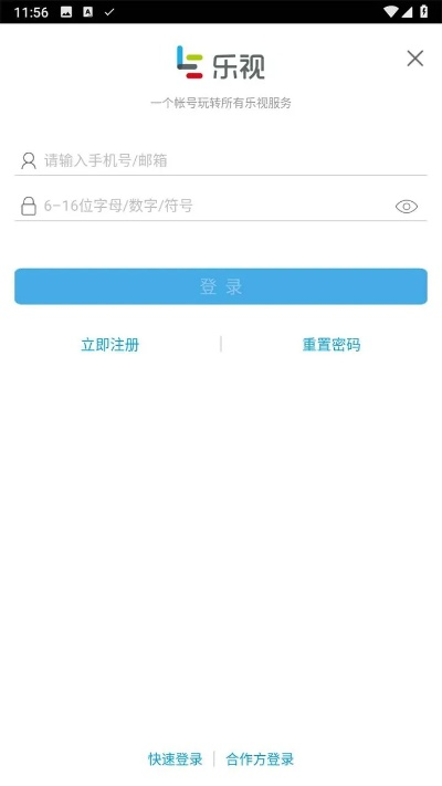 乐视云app官方下载,灵活性策略解析&免费版1_v9.999
