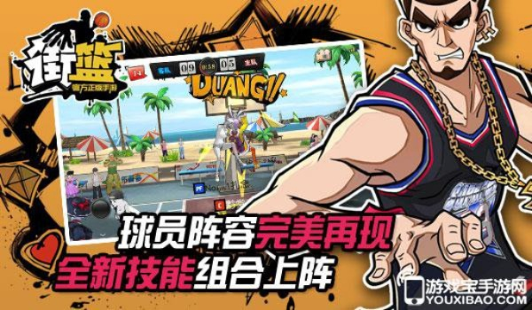 街篮手游官方下载,实地计划验证数据 MP_v3.761