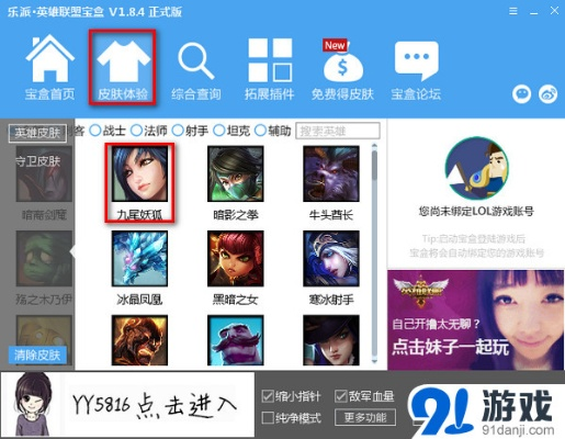 联盟盒子官方下载,适用性策略设计&完整版_v1.965