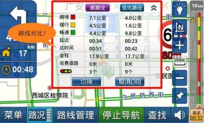 e路航官方下载,实地执行考察数据-钱包版_v2.895
