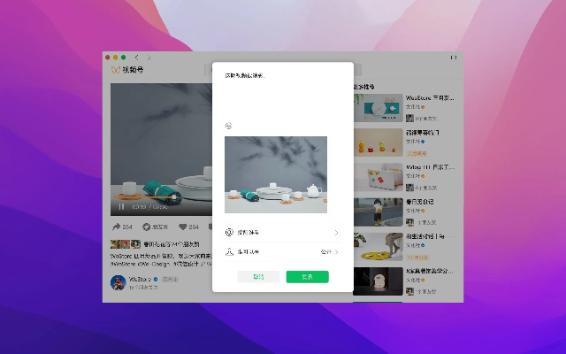 微信wp版本,创新方案设计 4K_v6.383