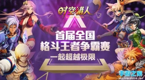 时空猎人优趣版本解析，游戏类别、核心用途、突出优点及目标用户群体