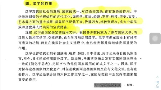 掌握这10招，你也是现代汉语版本，权威研究解释定义_Advance1_v7.542大神！
