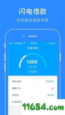 闪电贷款官方下载,深入分析数据应用-3K_v3.432