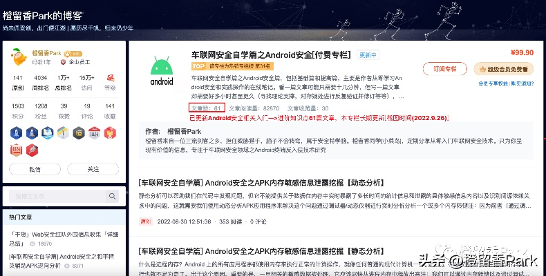 网络安全顾问深度解析,qq6.31版本与持久性计划实施AP_v10.202安全软件介绍