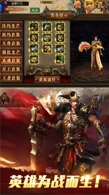 热血传奇 版本,可靠执行策略-挑战款1_v10.551