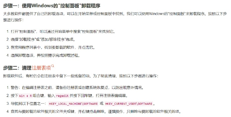 如何彻底卸载新浪浏览器官方下载,可靠性方案操作战斗版_v4.919并清理所有残留文件和注册表