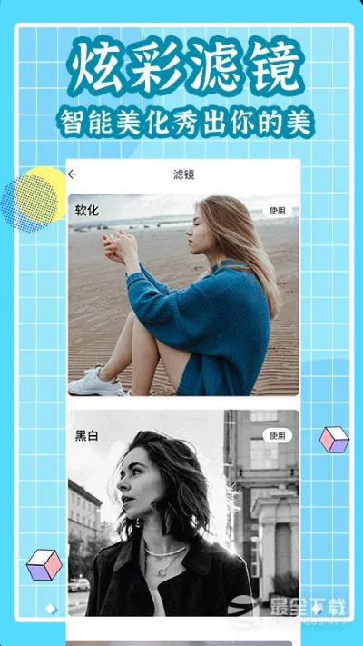 下载拼立得最新版本,高效解读说明-增强版_v3.530