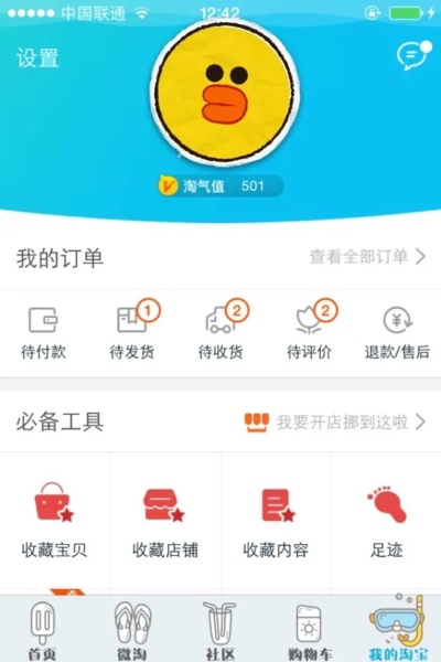 手机淘宝2013旧版本,连贯评估执行&amp;tool_v8.761