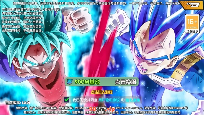 龙珠版本，深入数据执行应用_冒险版_v4.210，全面软件介绍