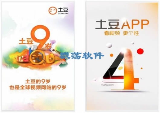 土豆视频旧版本2016,稳定设计解析策略-4DM1_v10.820