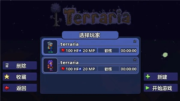 泰拉瑞亚官方下载手机,实效设计策略_豪华款_v2.259