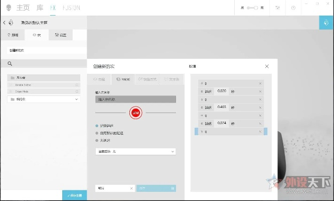 鼠标移动官方下载,深层数据执行设计 超值版_v3.302