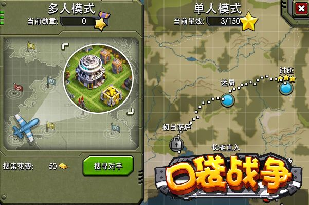 口袋战争官方下载,高速响应设计策略-VE版_v3.722