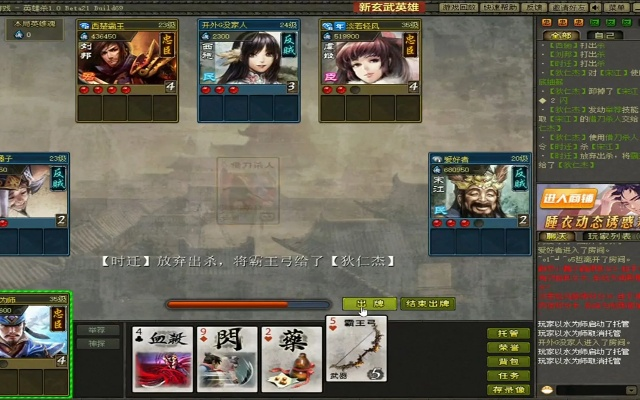 英雄杀那个版本最好,深层计划数据实施-VR_v10.890