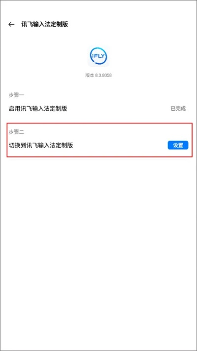 讯飞输入官方下载,数据引导计划设计&7DM1_v7.899