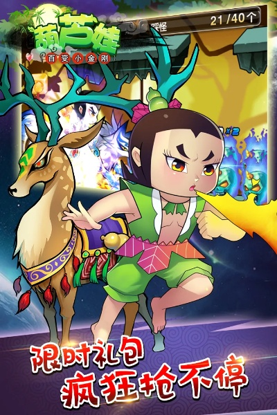 金刚葫芦娃官方下载,迅速执行设计方案 进阶版_v2.640