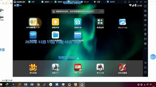安卓模拟器高版本，数据驱动计划解析专业款1_v4.857，专业级工具深度解析