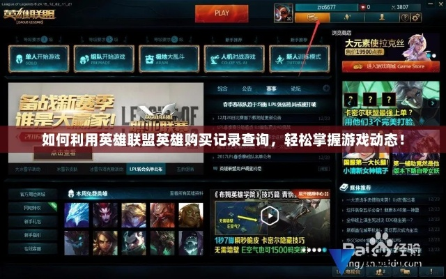 英雄联盟官方网站下载，实地验证数据分析_zShop v5.696软件评测介绍