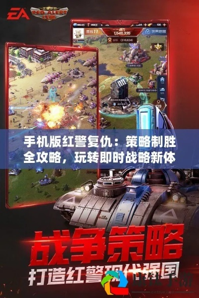 红警对战平台官方下载,实效性解析解读策略 HarmonyOS_v2.567